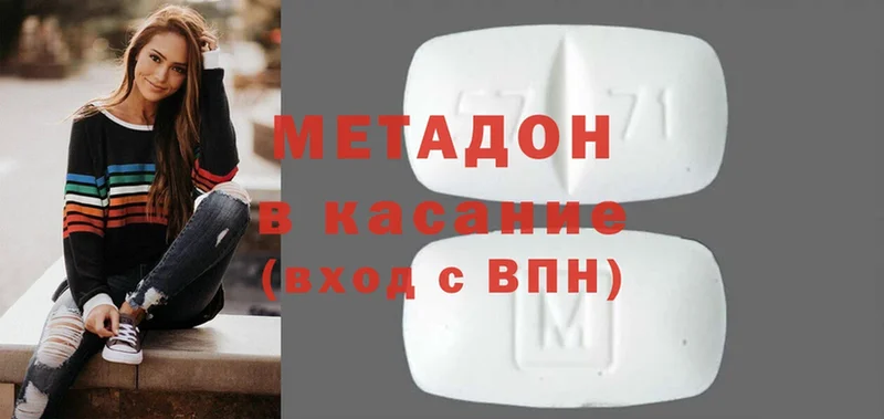 Метадон мёд  Мирный 