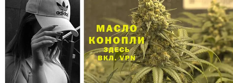 ТГК THC oil  Мирный 